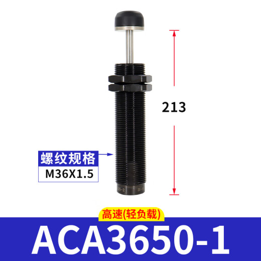 亚德客液压缓冲器阻尼器ACA1007油压气动防撞气缸减震可调稳速器 ACA14122