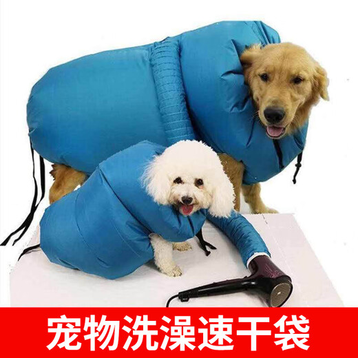 PINQUROME pet drying bag hair blowing tool for dogs and cats, special bathing quick-drying hair dryer for large dogs, automatic blow-drying bag, blue L code 20-40Jin Jin equals 0.5 kg