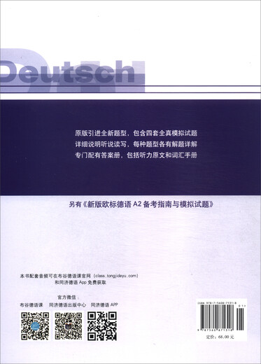 Neue Version des Europäischen Standard-Deutsch-A1-Prüfungsvorbereitungsleitfadens und Probetestfragen