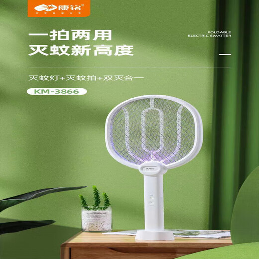 康铭KM-3888/3882A/3887充电式电蚊拍灭蚊灯二合一可拆卸锂电家用 蓝色KM-3887