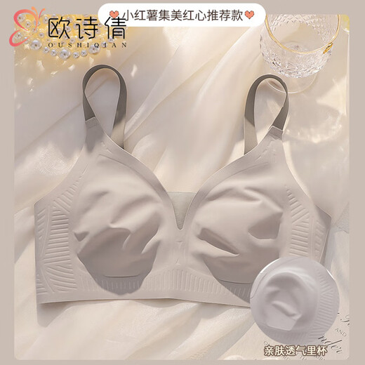 Ou Shiqians Traaceless Unterwäsche für Frauen im Sommer mit ultra-dünnem Stil, große Brüste, kleine Brüste, schrumpfende Brüste, Kaninchenohren, BH, sekundäre Brüste, Verhindern von Sagging, Sommer, Champagnerfarbe (Einzelstück) M (34 75 v. Chr. Empfohlen)