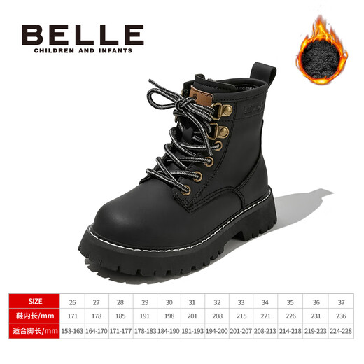 Belle Shoes for Girls' Evergrande Martin Boots 2023 Winter Plus Fleece Warm Short Boots Boys Big Yellow Boots Children's Baby Boots Obsidian Black 26 Foot Length 15.8-16.3cm
