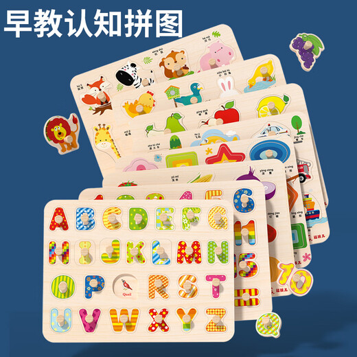贝智鹿镶嵌板拼图婴儿童积木0宝宝玩具1一2至3岁半蒙氏早教认知配对 5款组合水果+形状+野生+数字+字