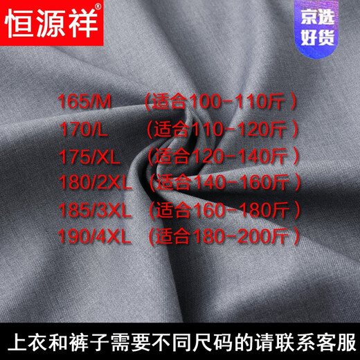 Hengyuanxiang middle-aged and elderly Chinese tunic men's suit dad's suit Chinese style suit jacket grandpa autumn and winter Mao's tunic suit 19 light gray suit spring and autumn style XL 180 suitable for weight 160 Jin Jin equals about 0.5 kg