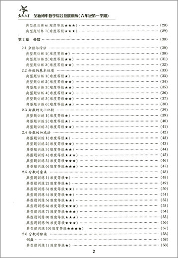 Jiaotong University Star New Junior High School Mathematics Habilidades integrales Capacitación Grado 678 Grado 9 678 Segundo semestre Publicado por Shanghai Jiaotong University Shanghai Edition Apoyo a la enseñanza Volumen 1 Volumen 2 Matemáticas de secundaria Matemáticas Entrenamiento de habilidades integrales de grado 7+ (2 libros) General de secundaria
