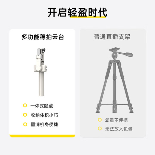 奥川AI防抖人脸追踪云台360度全自动跟拍旋转手机直播神器手持自拍落地三脚支架旅游拍照vlog视频 1.6米黑色一体式 人脸跟拍自拍杆【含七色补光灯】