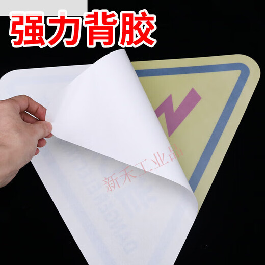 引蒙有电危险警示贴当心触电机械设备安全标识贴纸用电小心标志注意安 T12610张当心触电 40x40cm