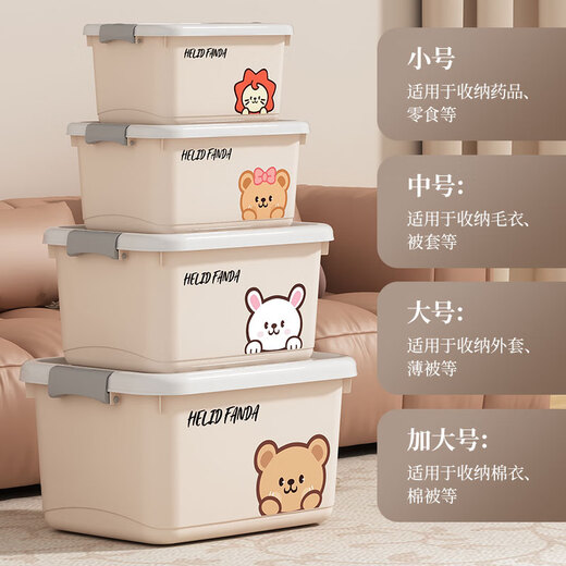 WORTHBUY plastic storage box household large-capacity clothes storage extra-large storage box quilt toy storage box storage box small size