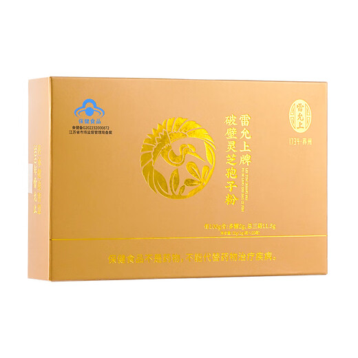 Lei Yunshang Breaking Wall Ganoderma lucidum Spore Powder Gift Box Changbaishan Ganoderma lucidum порошок усиливает иммунитет и платит 200 единиц SF Express 2 коробок 22G