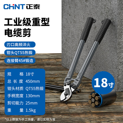 Chint heavy-duty cable pliers, wire cutters, wire strippers, electrician tools, wire cutters, copper pipe cutters, cable cutters, professional heavy-duty cable cutters 18 inches