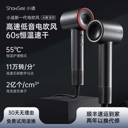 Showsee 110,000 rpm high-speed motor hair dryer household hair dryer high-power high-concentration negative ion hair care strong wind speed drying noise reduction leafless hair dryer gift for wife and girlfriend A18-GY space gray