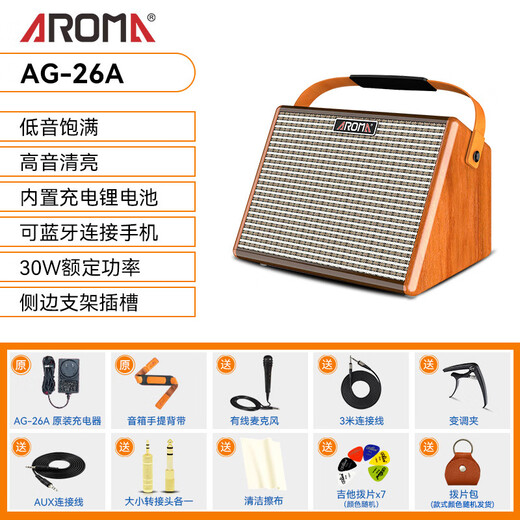 AROMA folk acoustic guitar speaker portable rechargeable outdoor singing karaoke wireless Bluetooth small speaker AG-26A 25W charging Bluetooth + gift