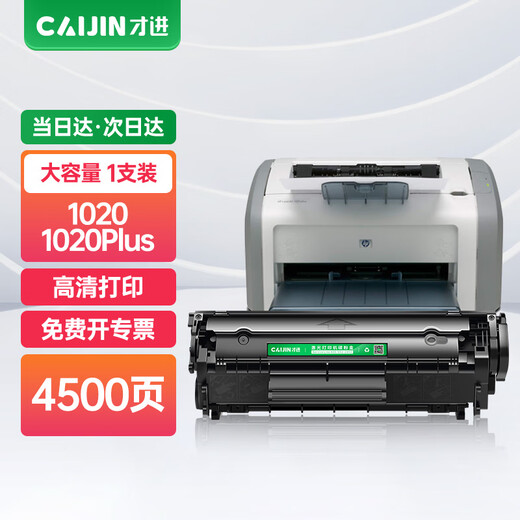 Cartridge Toner Q2612A подходит для HP 3015/3020/3030/3050/3052/3055 ПРИНТЕРНАЯ КАРТРИДДА 1012/1015/1022/M1319F/1022NW EASH СДЕЛАНОВА