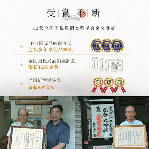 
Yidian Wanxiao [rewarded by double gold medals] Japanese original bottle imported sake ration wine large bottle of Japanese wine foreign wine winter wine rice wine Yidian Wanxiao single piece 1.8L