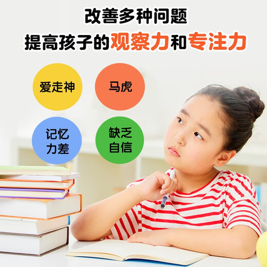 Find the Difference Game Book (3 volumes in total) Children's Concentration Training Game Book Beginner Intermediate Advanced Whole-brain thinking development intellectual challenge 3-7 years old logical thinking training scientific advanced puzzle game Concentrate on left and right brain intelligence development fun games