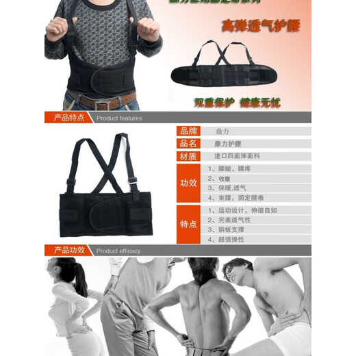 干活护腰男士专用 干活护腰带工地护腰带背带式劳保工作腰带腰椎 M