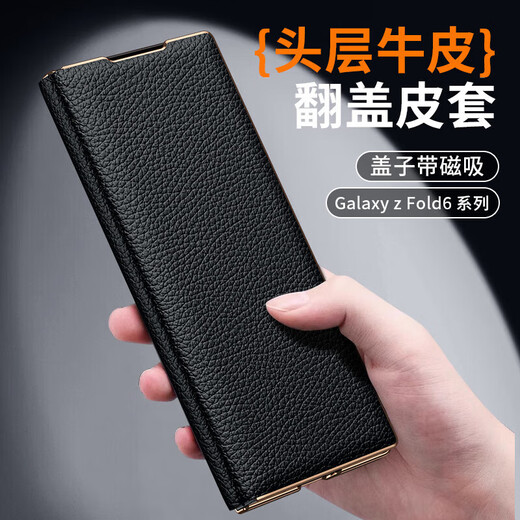 维乐兹【真皮腕带磁吸翻盖】三星w25手机壳W25折叠屏保护套真皮牛皮简约商务时尚防摔新款高端真皮保护套 磁吸翻盖【商务黑】升级腕带款 三星 W25