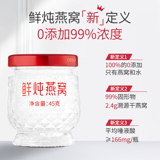 Zhengpai Bird's Nest Frisch gedünstetes Nest-Nest zuckerfreier Soforttut schwangere Frauen und ältere tonische Geschenke [Tong Liya empfohlen] (wöchentliches Mahl