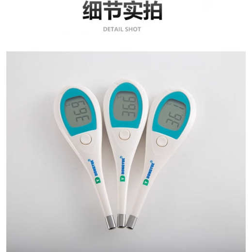 
Dongyue (dongyue) thermometer Dong'ahua medical electronic thermometer rapid temperature measurement YCT-2 Dong'ahua 10 seconds fast