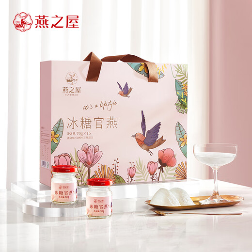 Swallow House Instant Bird's Nest Pequeña botella de polvo de azúcar Rock Caja de regalo de swallow para mujeres embarazadas Tonic Tonic Bottle Bottle Small Powder Bottle 70g*15 Botellas (dos cajas)