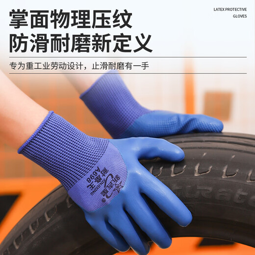 劳保耐磨塑胶浸胶乳胶防水耐油防滑劳动工作防护工地胶皮橡胶手套 12双A698 十倍耐磨