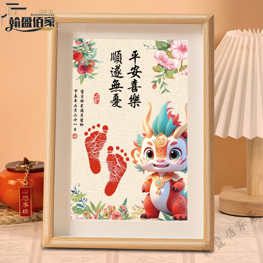 High-end full moon commemorative hand and foot prints for dragon baby, 100 days of bright future, 100-day hand and foot print photo frame for newborn baby. Please note name + date when ordering. 100-day commemoration b