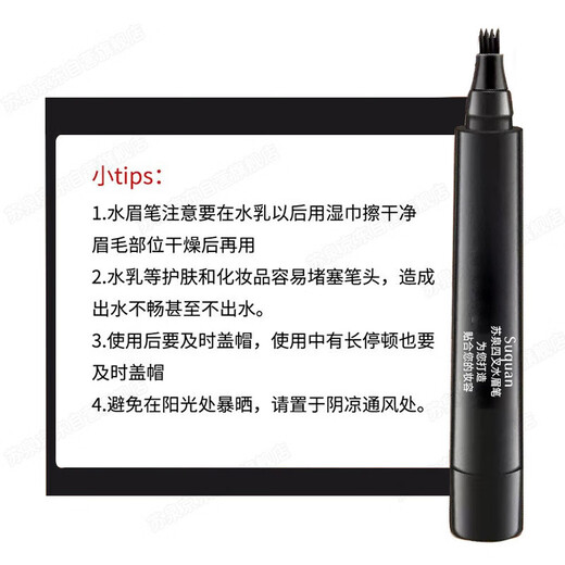 Suquan eyebrow pencil is waterproof, sweat-proof and does not fade. Four-pronged wild eyebrow pencil liquid simulation native beginner official lazy black