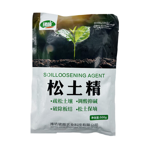 Junyan soil loosening essence loosens soil, breaks hardening, regulates acidity and alkali, loosens soil, preserves moisture, promotes growth, soil activator 1000g*4 bags