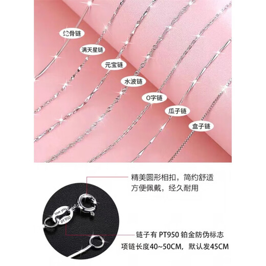 Fat Donglai same style 18k gold platinum necklace pt950 platinum female chain 18k starry neck Yuanbao chain 50cm