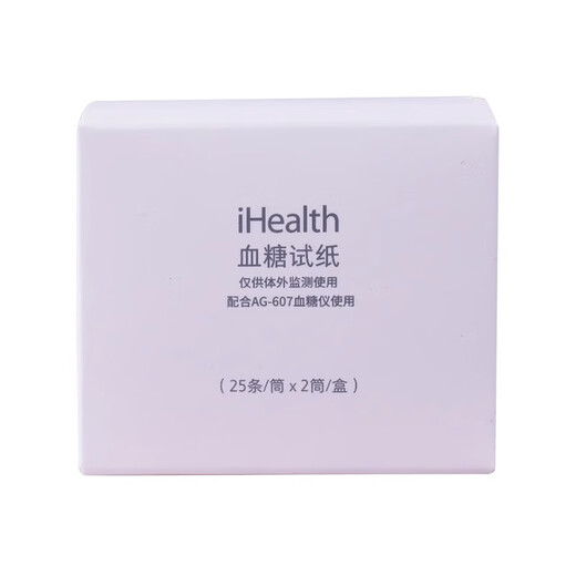 九安EGS-2000血糖试纸适用AG-605/607/695血糖测试仪iHealth血糖仪 50片试纸+50采血针+50酒精棉（无仪器）