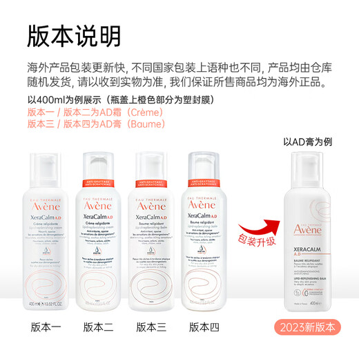 Avene Cream Soothing and Repairing Dry Itchy Moisturizing Moisturizing Strong Barrier Soothing Dry Imported Chinese Valentine's Day Gift AD Cream 200ml [Soiling Dry Itch-Moisturizing]