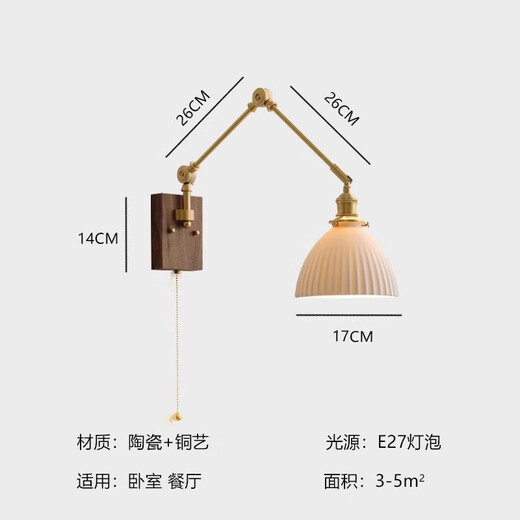 Zhongshuai Nordic Japanese Internet celebrity all-copper bedroom bedside folding rocker arm adjustable medieval wall lamp retro B&B study lamp solid wood chassis + all-copper rocker arm 2014 infinite dimming