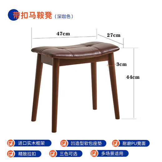
Jiayi solid wood makeup stool bedroom dressing stool household dressing table stool simple internet celebrity makeup chair with buckle saddle stool