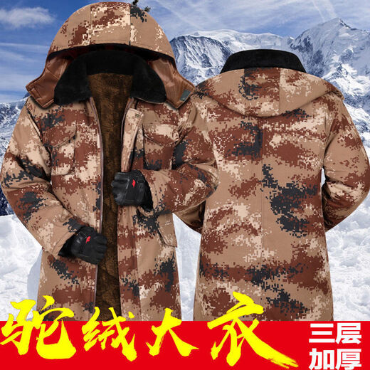 Velvet and thickened winter mid-length cotton clothing, labor protection cold-proof and warm cotton-padded jacket, cold storage special price cotton clothing camouflage cotton coat, desert mid-length large size 160---190Jin Jin equals 0.5 kg