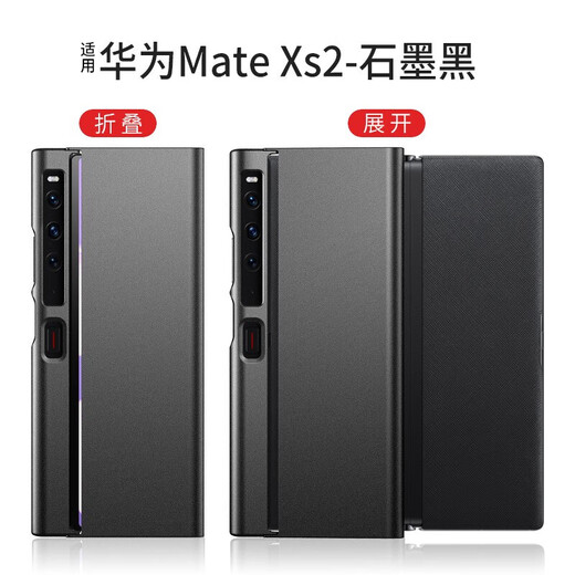 Mosvi is suitable for Huawei matex2 mobile phone case, folding screen matexs2 protective cover, anti-fall, ultra-thin matte hard shell, anti-fingerprint, all-inclusive for men and women, Mate XS2 [graphite black] ultra-thin matte, strong anti-fingerprint