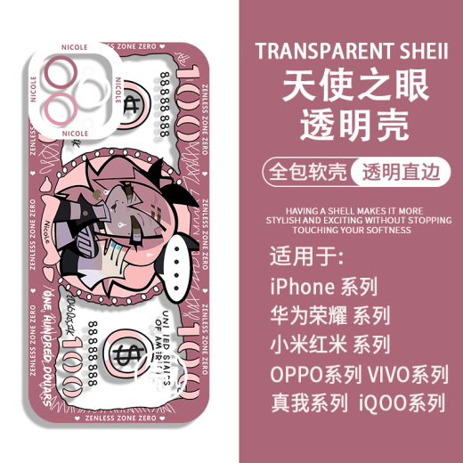 绝区零表情包手机壳安比鲨鱼妹适用华为荣耀vivoOPPO苹果小米红米 H9737星见雅 小米/红米-下单留言手机型号