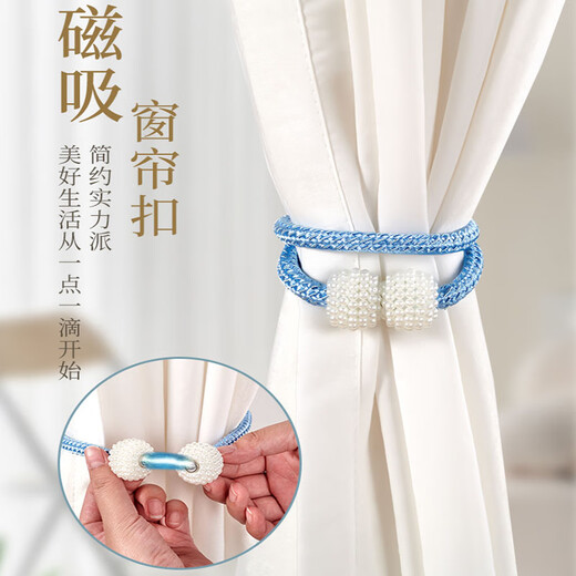 Curtain straps, one pair, ropes, curtain buckles, buckle straps, bed curtain storage ropes, magnetic pearls, no need to punch holes, curtain straps - Mijiu color, 1 pair, 2 pieces, no Specifications