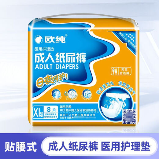 Dr. Kang YI KANG YI DOCTOR Dr. Kang YI (KANG YI DOCTOR) other brands European pure nursing pads adult diapers thickened men European pure diapers XL8 pieces_3 pack