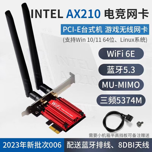 PERCKO AX210 wireless network card Intel ax200 network card BE200 pcie wireless network card Bluetooth two-in-one WiFi6E Gigabit 5gWiFi7 e-sports desktop dedicated WiFi6E AX210Pro+ Bluetooth 5.3 (Jingcang)