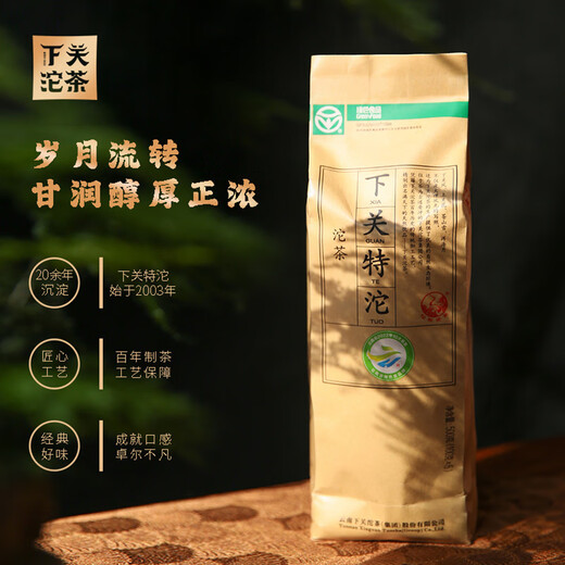 下关沱茶 普洱茶茶叶 生茶 沱茶口粮茶 下关2024年便装特沱500g中华老字号