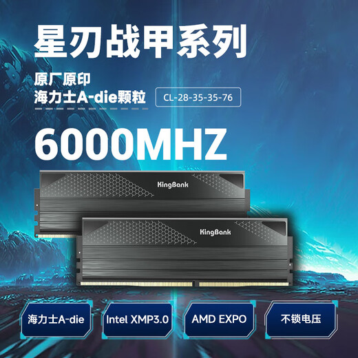 KINGBANK Star Blade 6000c28 ddr5 memory stick 6400 Star Blade 32g16gx2 6800 48g desktop memory stick 7200 gaming e-sports high frequency vest strip 64g Star Blade Black 32G (16Gx2) 6000 C28 A generation