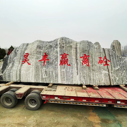 Large house stone landscape stone landscape stone village stone square corporate park lettering stone large stone natural rough stone gray