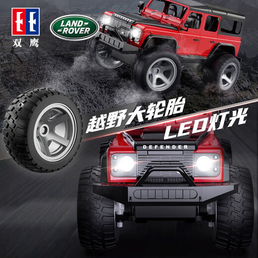 Double Eagle Double Eagle Land Rover genuine authorized off-road remote control car boys and girls car toys birthday gifts boys gifts