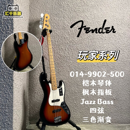 FENDER 芬达电贝斯 Player 玩家二代2代 1代 P bass J bass 新墨标电贝 1代  014-9902-500 J型 三色渐变