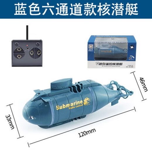 脘铼【2967人收藏】遥控潜水艇儿童玩具核潜艇充电核模型船鱼缸水缸迷 蓝色充电版-四通道款 充电版+遥控器电池+螺丝刀
