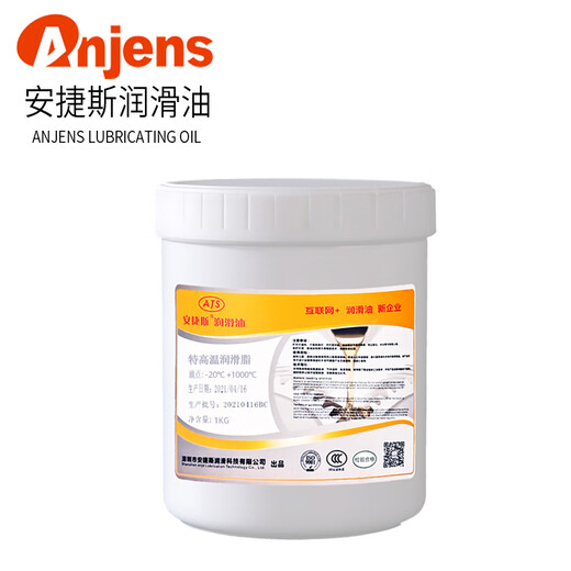 特耐高温润滑脂1000度耐600度高速轴承428度308度机械齿轮黄油 特种合成高温脂698度 1KG