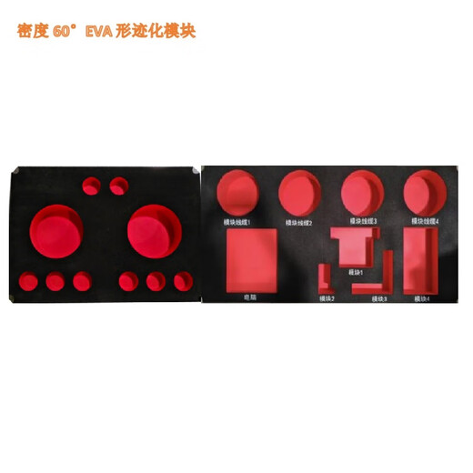 壵舵 线棒架EVA模块1 ；CZD12158  单位：个