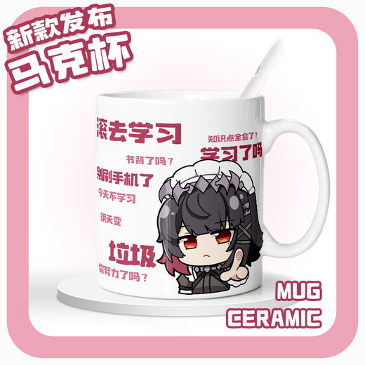 Jue District Zero Ailian Hai Girl Peripheral Zweidimensionales Trinkbecher Keramik 1 Porzellan Becher Geburtstagsgeschenk Ornament Weiße Mk1105 Exquisite Keramik-Tasse + Löffel + Tasse Deckel
