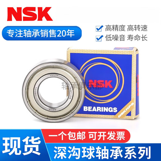 
NSK Japanese Bearings 693 694 695 696 697 698 699 ZZ DDU 694 DDU Glue Cover Sealing