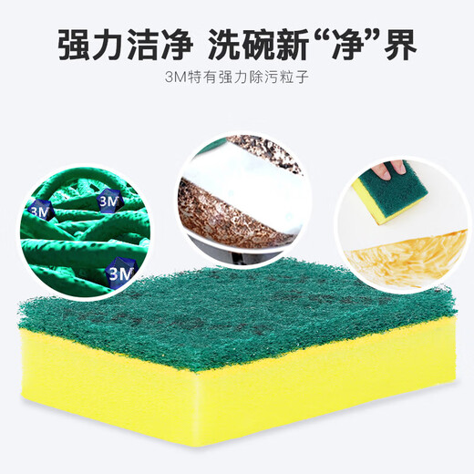 3M思高6218 百洁布洗碗布 刷碗海绵洗碗布 厨房抹布除油去污8片装cbg 3包